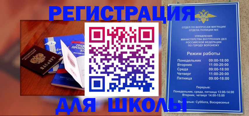 прописка для работы в Касли