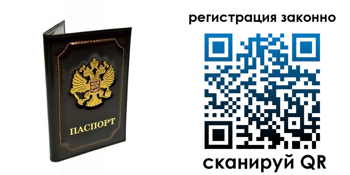 прописка от собственника в Касли
