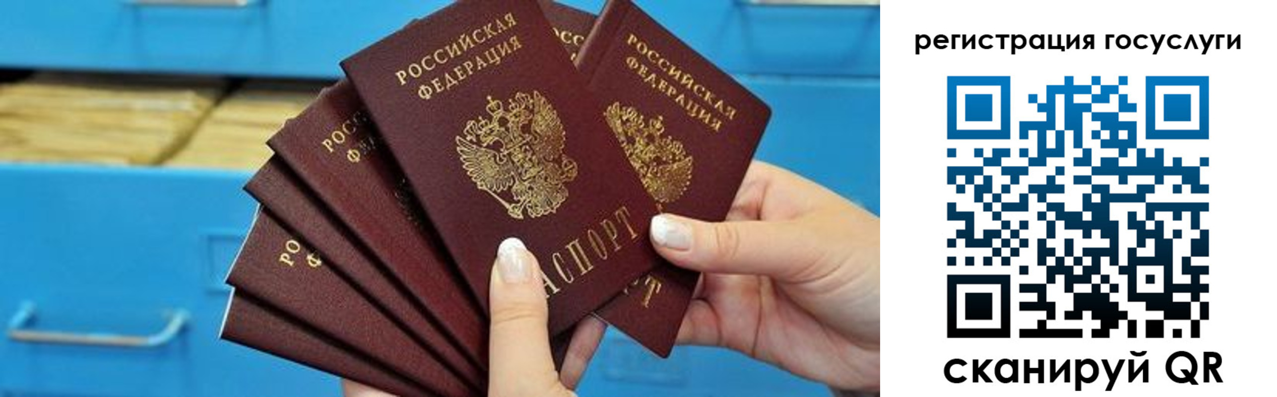 временная регистрация для всех в Касли