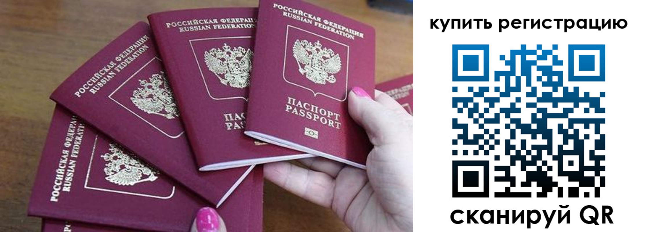 временная регистрация в квартире в Касли