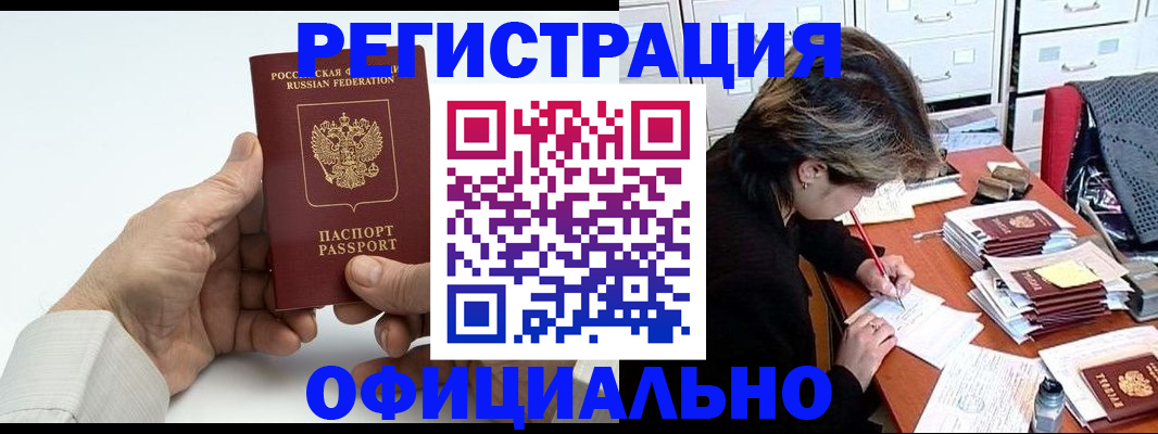 прописка для кредита в Касли