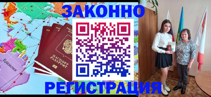 временная регистрация адрес в Касли