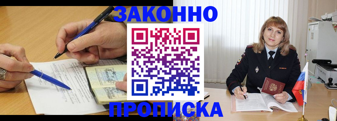 прописка для школы в Касли