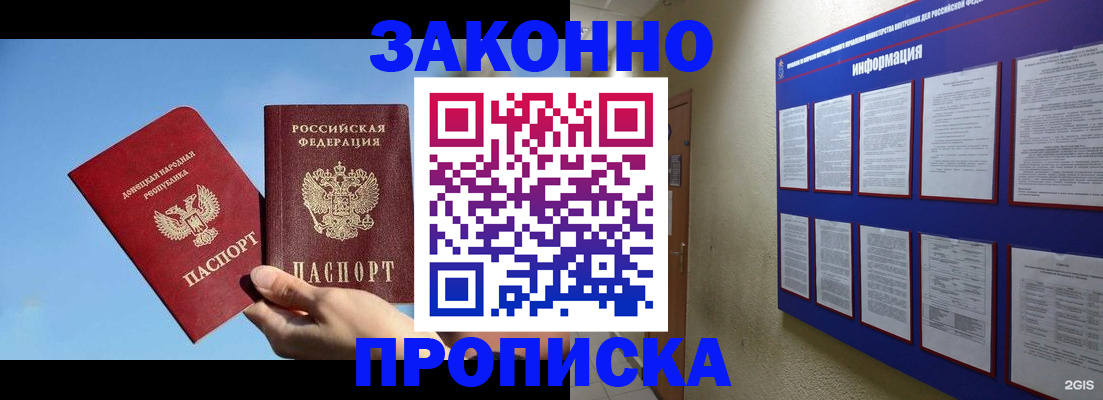 прописка гарантия в Касли