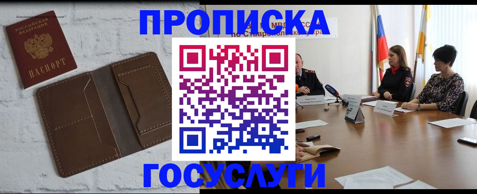 прописка законно в Касли