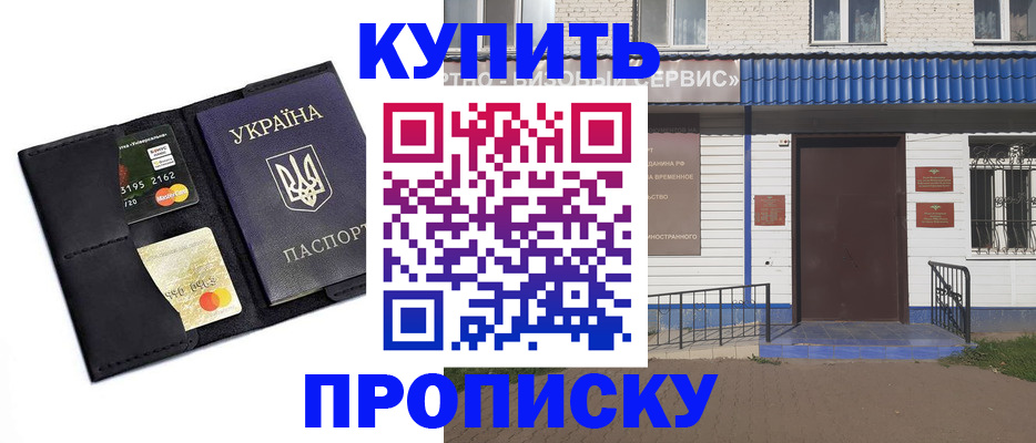 прописка иностранных граждан в Касли