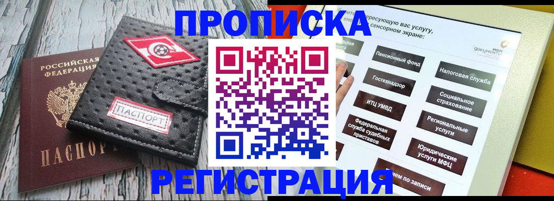 временная регистрация для всех в Касли