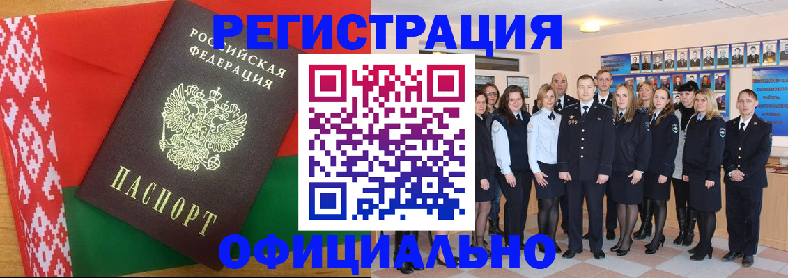 временная регистрация законно в Касли